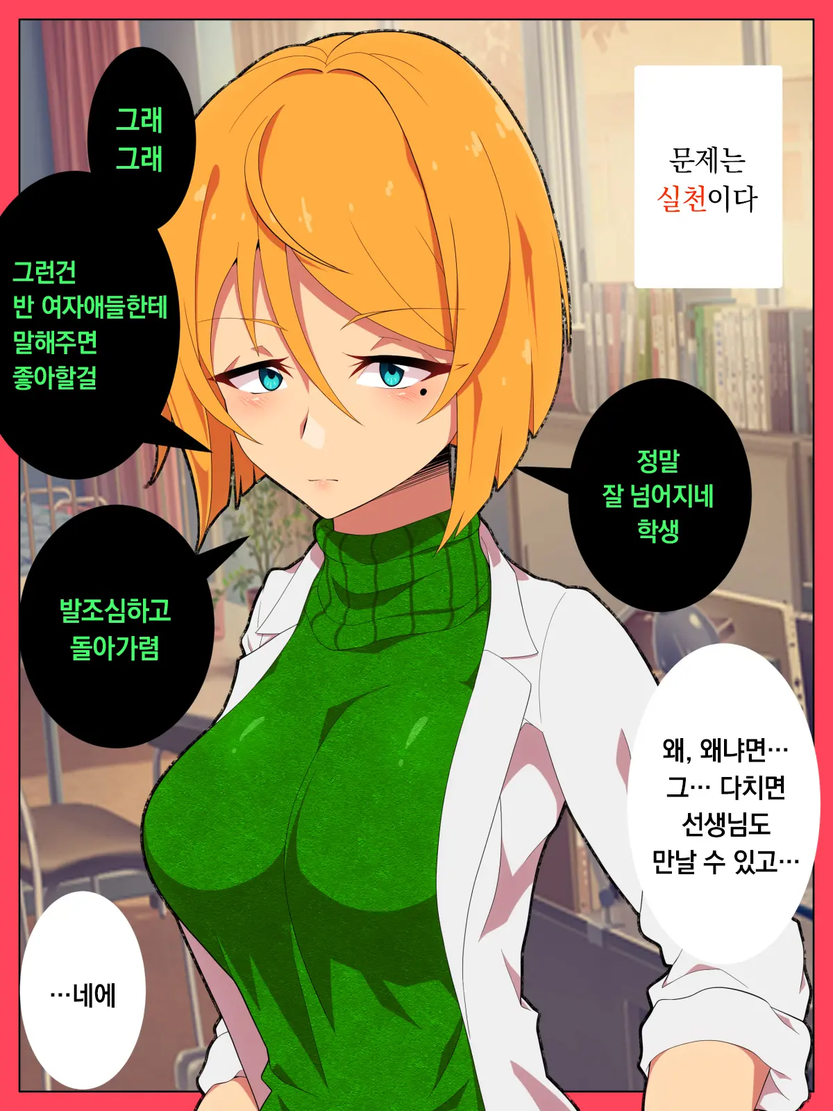 Jibun No Ito Ni Makitorareru Kumo | 자신의 실에 걸려 들어가는 거미